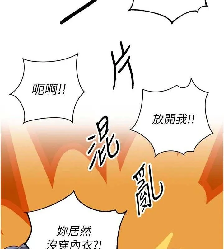 暴君会长的娇媳们 - 第2話-三個媳婦的誘惑 - page 117