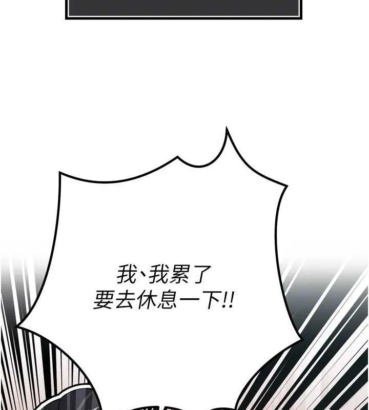 暴君会长的娇媳们 - 第2話-三個媳婦的誘惑 - page 121