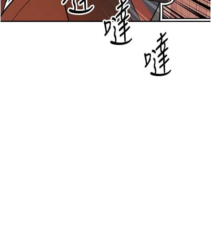 暴君会长的娇媳们 - 第2話-三個媳婦的誘惑 - page 123