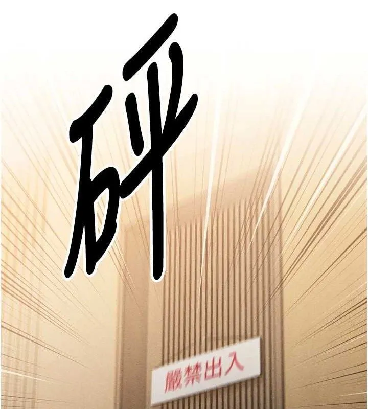 暴君会长的娇媳们 - 第2話-三個媳婦的誘惑 - page 124