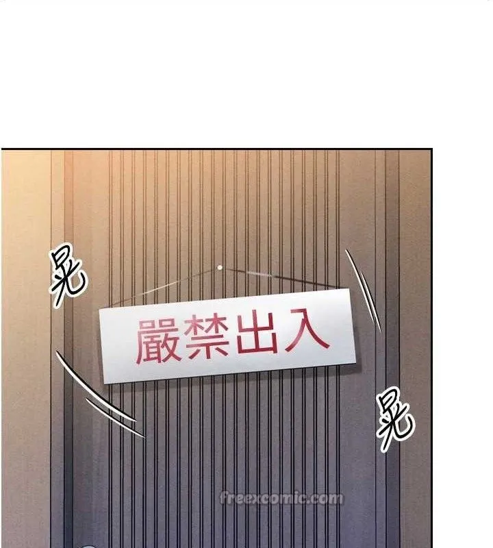 暴君会长的娇媳们 - 第2話-三個媳婦的誘惑 - page 126