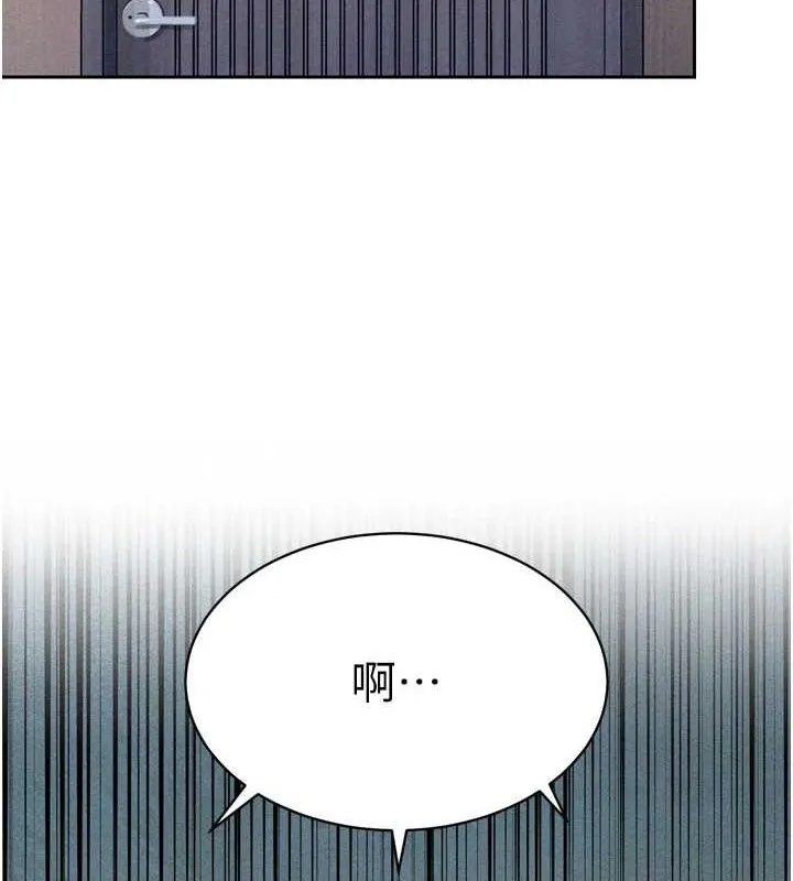 暴君会长的娇媳们 - 第2話-三個媳婦的誘惑 - page 127