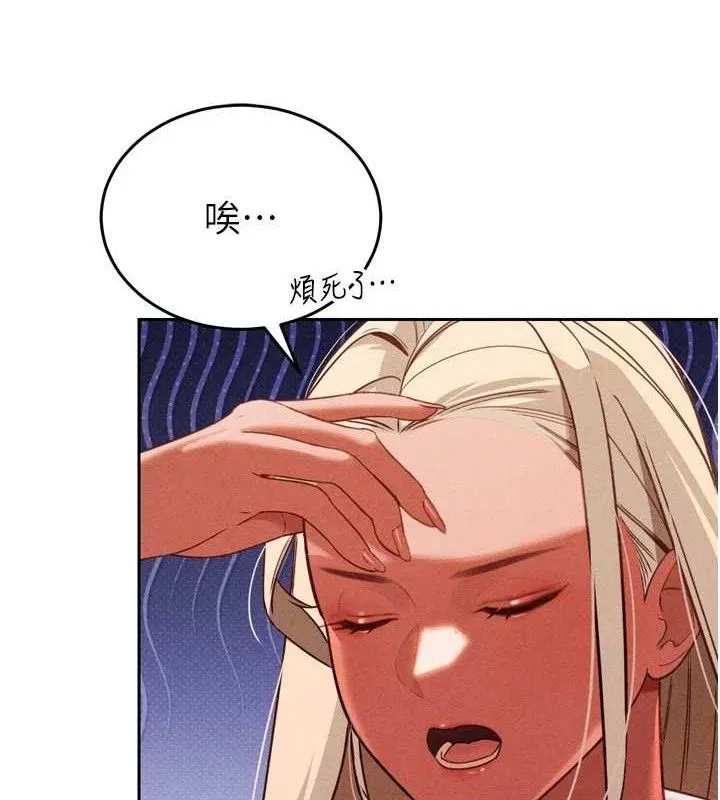 暴君会长的娇媳们 - 第2話-三個媳婦的誘惑 - page 129