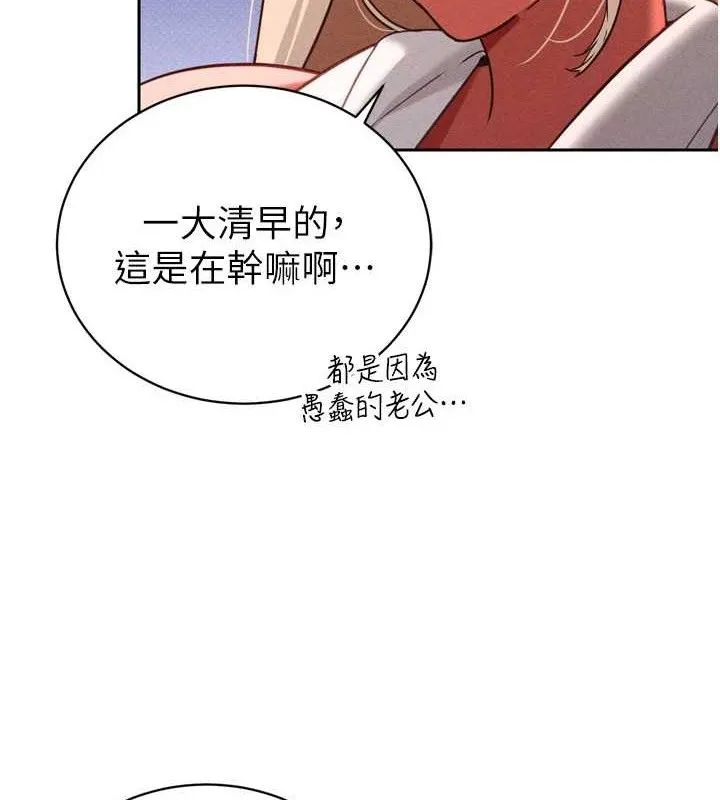 暴君会长的娇媳们 - 第2話-三個媳婦的誘惑 - page 130