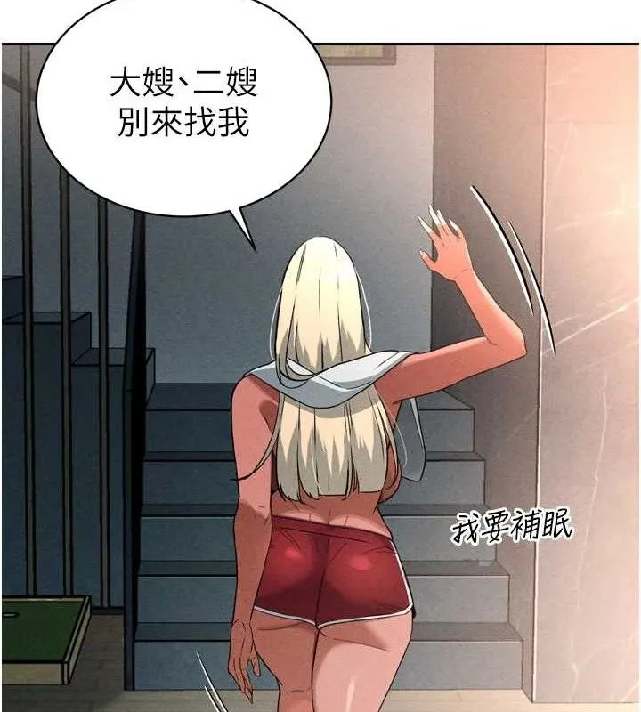 暴君会长的娇媳们 - 第2話-三個媳婦的誘惑 - page 131