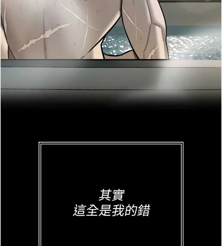 暴君会长的娇媳们 - 第2話-三個媳婦的誘惑 - page 143