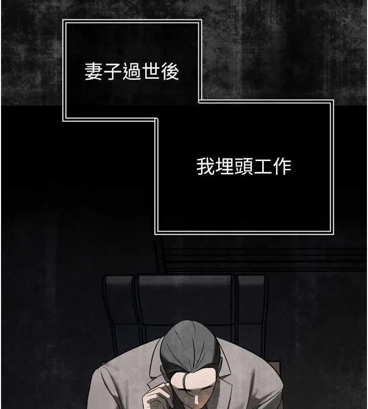 暴君会长的娇媳们 - 第2話-三個媳婦的誘惑 - page 145