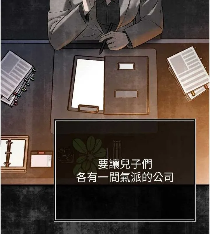 暴君会长的娇媳们 - 第2話-三個媳婦的誘惑 - page 146