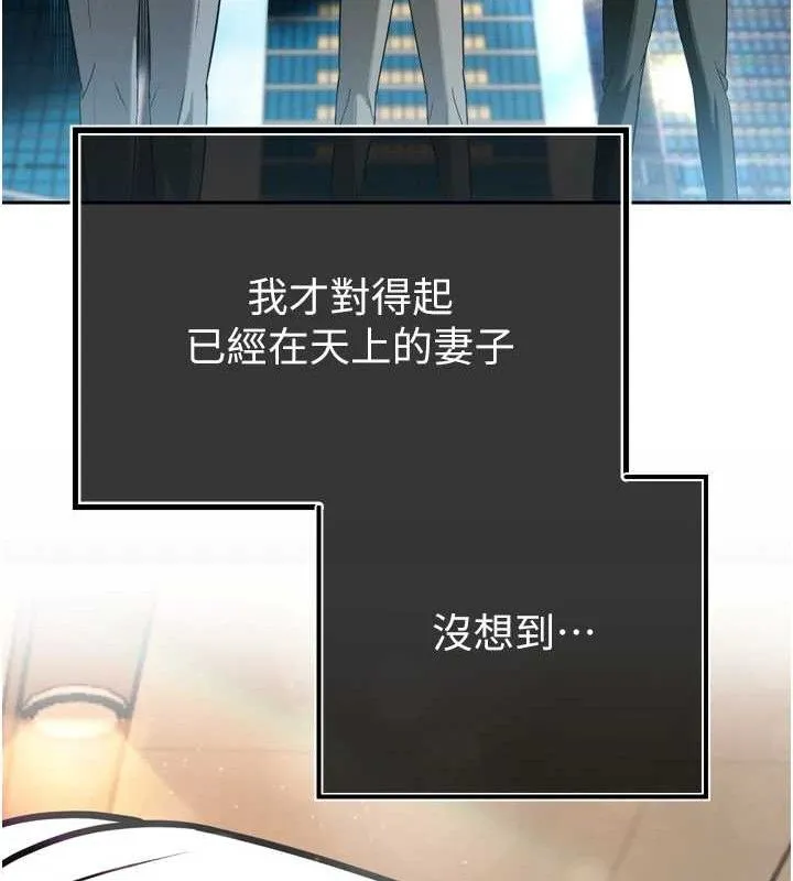 暴君会长的娇媳们 - 第2話-三個媳婦的誘惑 - page 148