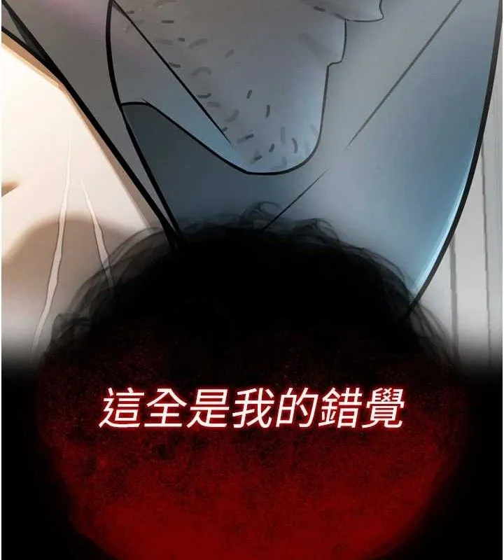 暴君会长的娇媳们 - 第2話-三個媳婦的誘惑 - page 150