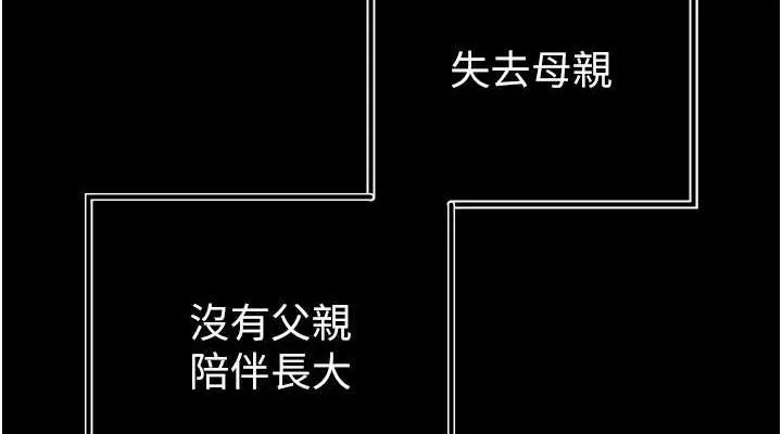 暴君会长的娇媳们 - 第2話-三個媳婦的誘惑 - page 152