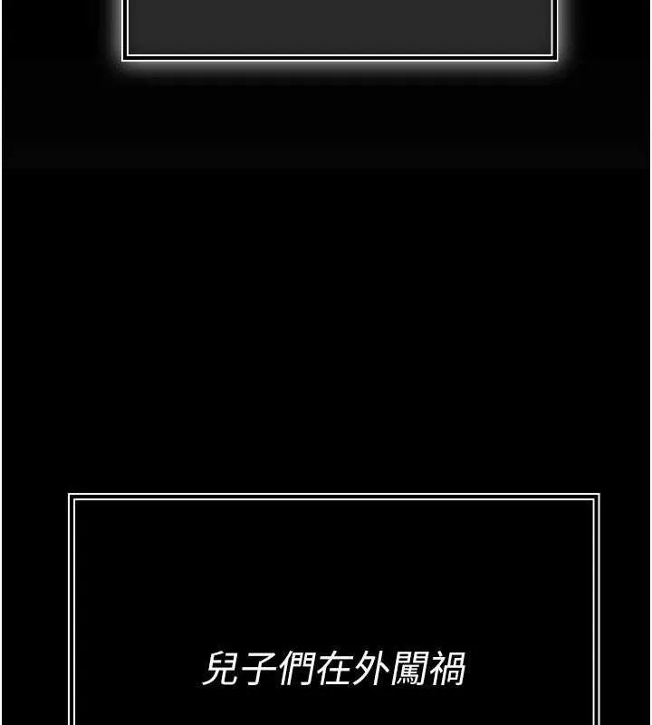 暴君会长的娇媳们 - 第2話-三個媳婦的誘惑 - page 159