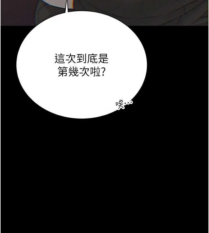 暴君会长的娇媳们 - 第2話-三個媳婦的誘惑 - page 164
