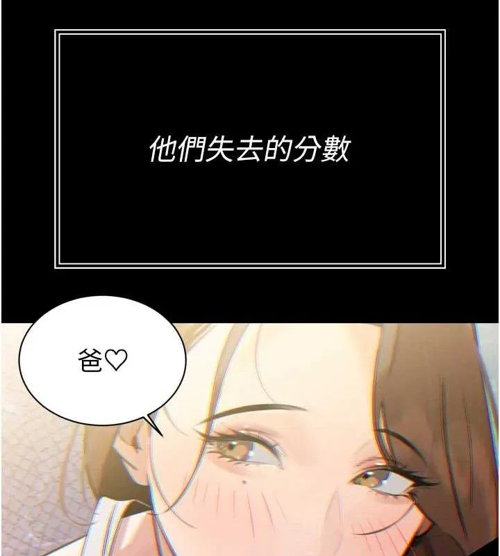 暴君会长的娇媳们 - 第2話-三個媳婦的誘惑 - page 165
