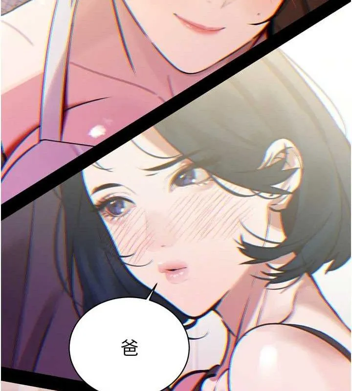 暴君会长的娇媳们 - 第2話-三個媳婦的誘惑 - page 166