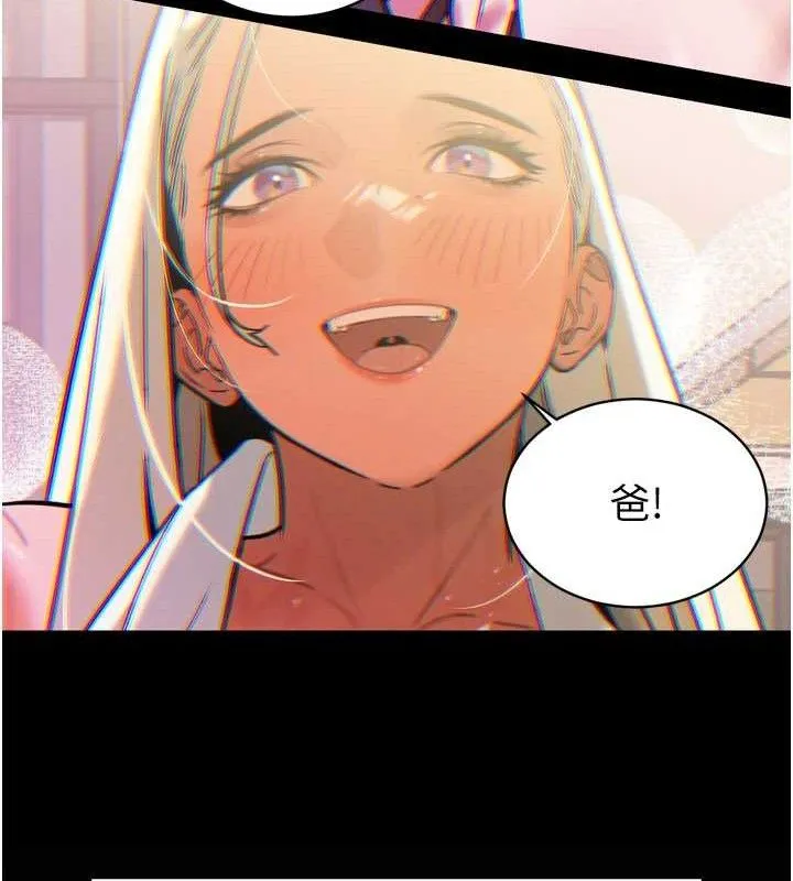 暴君会长的娇媳们 - 第2話-三個媳婦的誘惑 - page 167