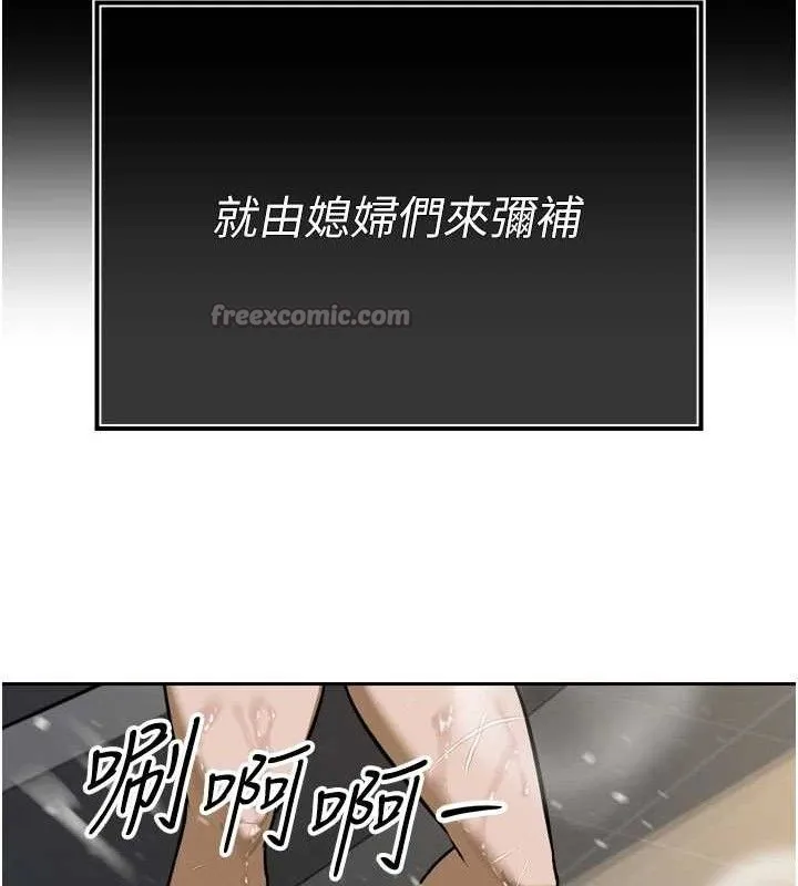 暴君会长的娇媳们 - 第2話-三個媳婦的誘惑 - page 168