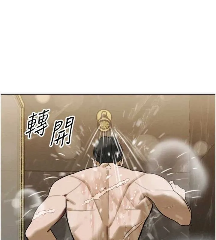 暴君会长的娇媳们 - 第2話-三個媳婦的誘惑 - page 170