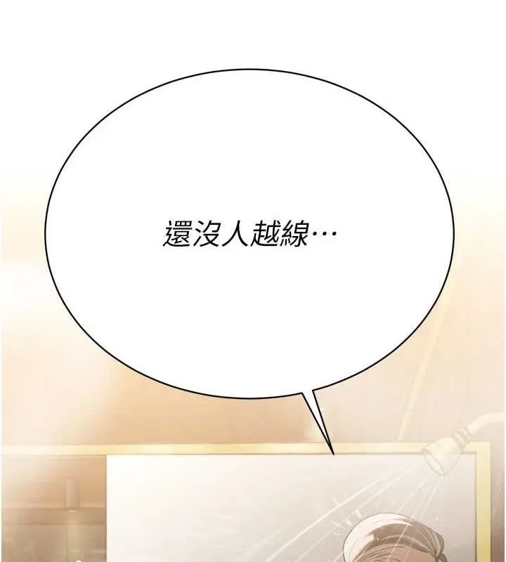 暴君会长的娇媳们 - 第2話-三個媳婦的誘惑 - page 172