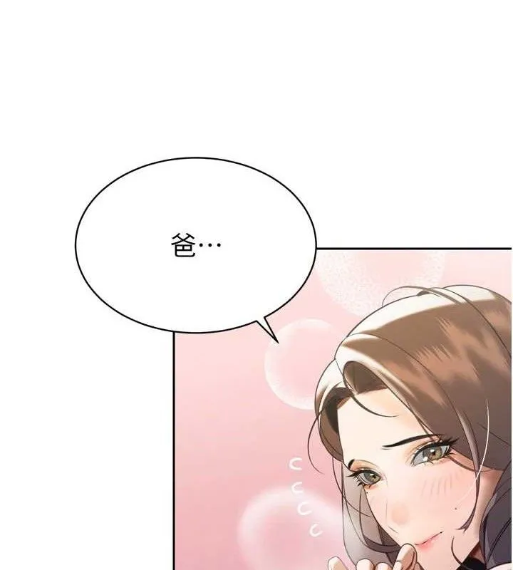 暴君会长的娇媳们 - 第2話-三個媳婦的誘惑 - page 174
