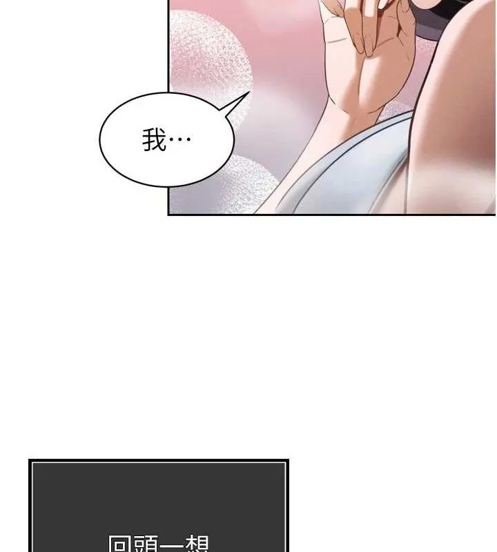 暴君会长的娇媳们 - 第2話-三個媳婦的誘惑 - page 175