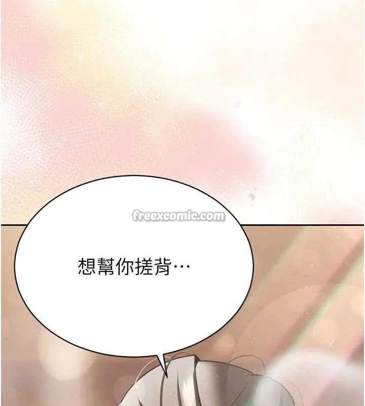 暴君会长的娇媳们 - 第2話-三個媳婦的誘惑 - page 177