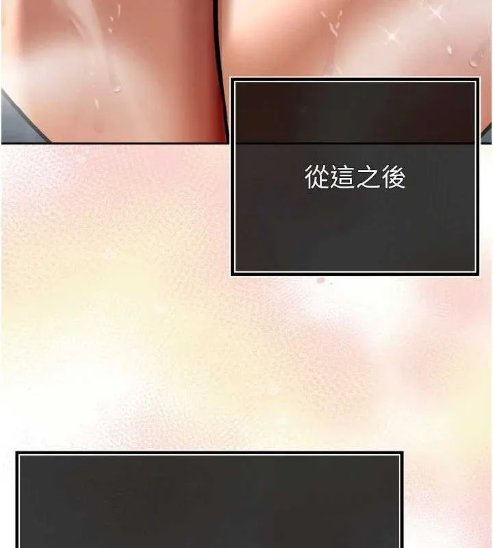 暴君会长的娇媳们 - 第2話-三個媳婦的誘惑 - page 180