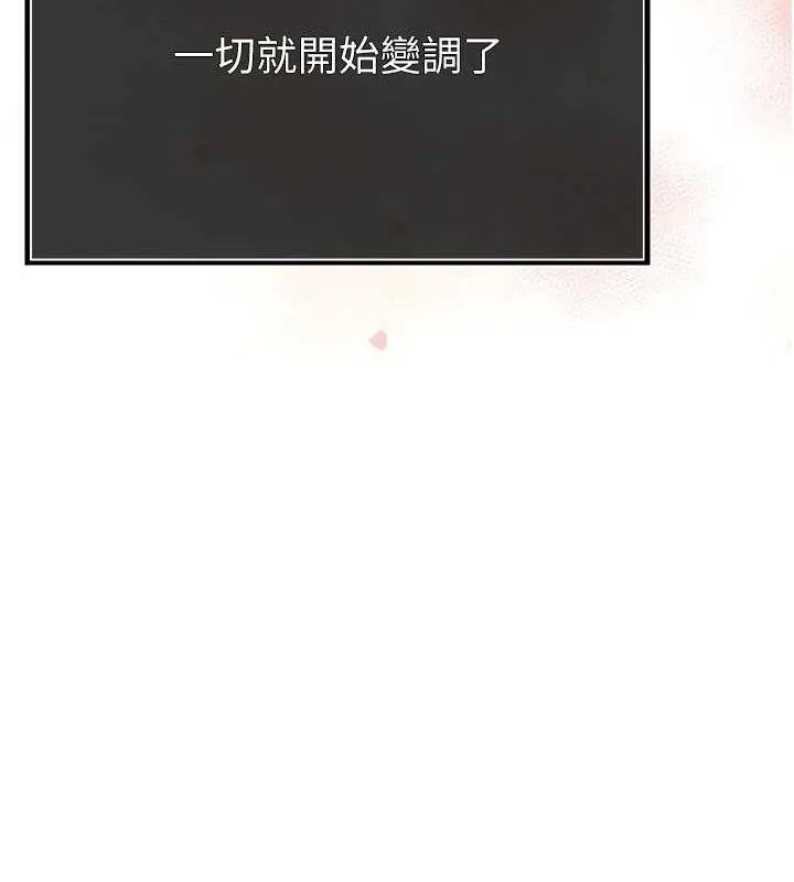 暴君会长的娇媳们 - 第2話-三個媳婦的誘惑 - page 181