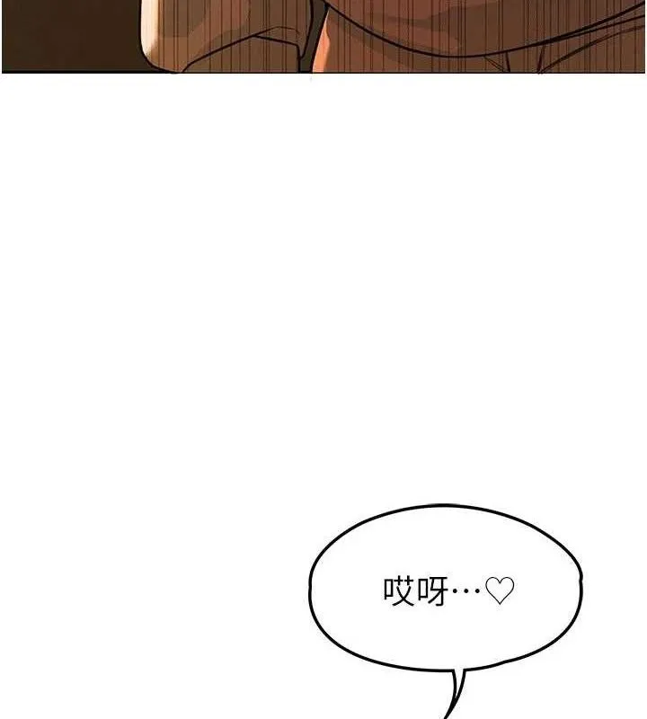 暴君会长的娇媳们 - 第5話-射進變態媳婦的子宮♥ - page 4