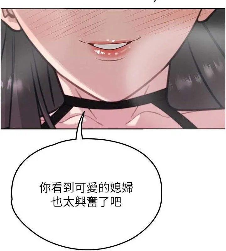暴君会长的娇媳们 - 第5話-射進變態媳婦的子宮♥ - page 5