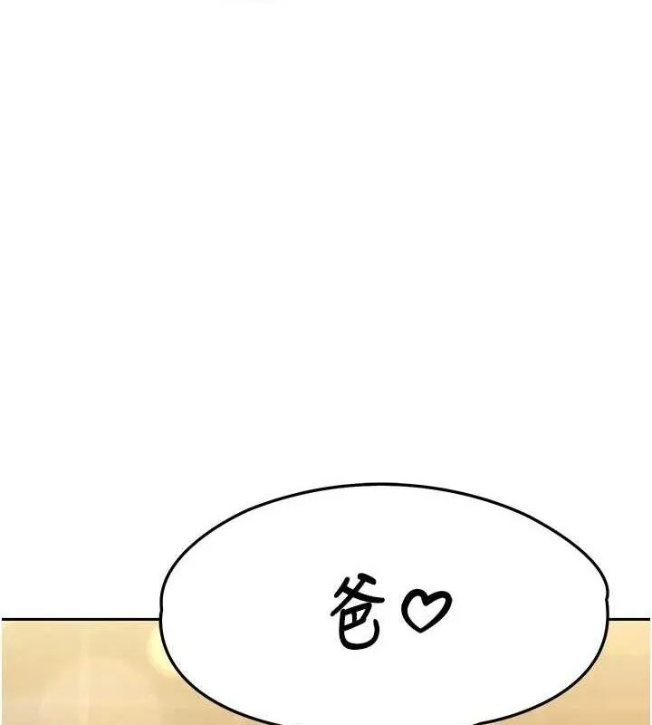 暴君会长的娇媳们 - 第5話-射進變態媳婦的子宮♥ - page 6