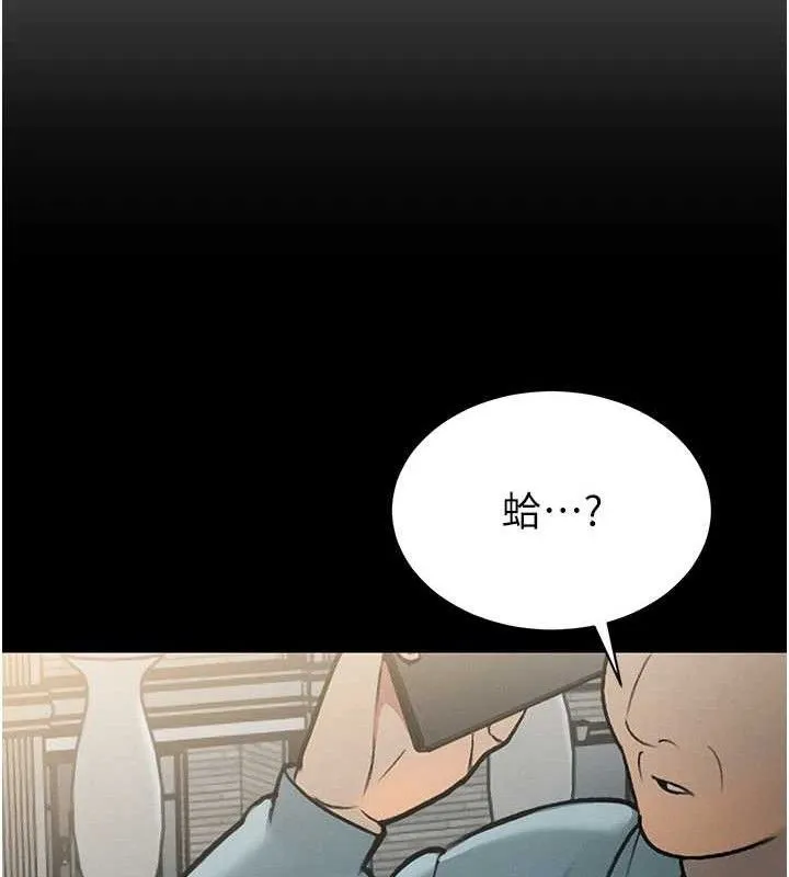 暴君会长的娇媳们 - 第5話-射進變態媳婦的子宮♥ - page 13