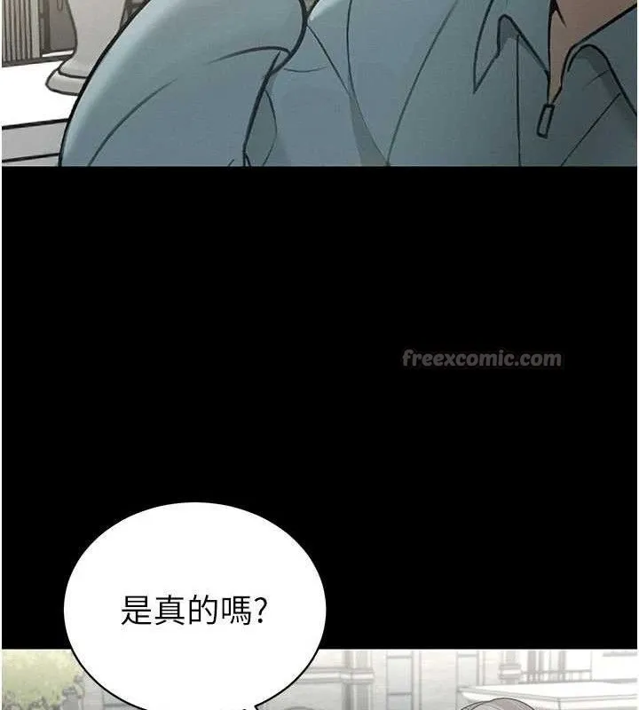暴君会长的娇媳们 - 第5話-射進變態媳婦的子宮♥ - page 14