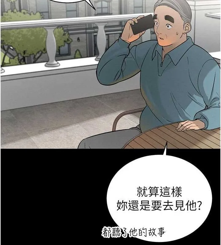 暴君会长的娇媳们 - 第5話-射進變態媳婦的子宮♥ - page 15