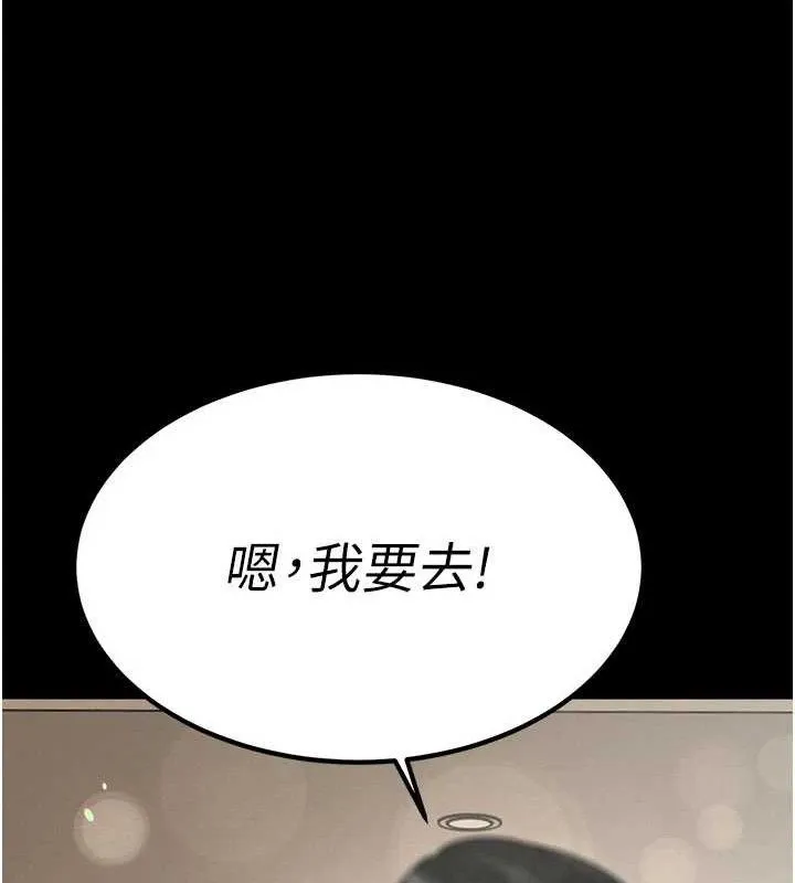 暴君会长的娇媳们 - 第5話-射進變態媳婦的子宮♥ - page 16
