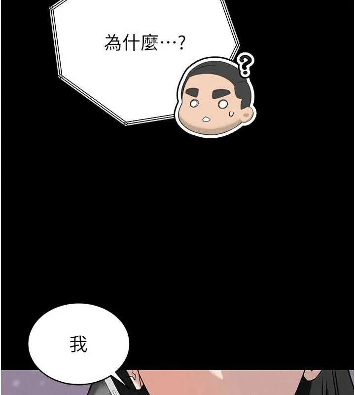 暴君会长的娇媳们 - 第5話-射進變態媳婦的子宮♥ - page 18