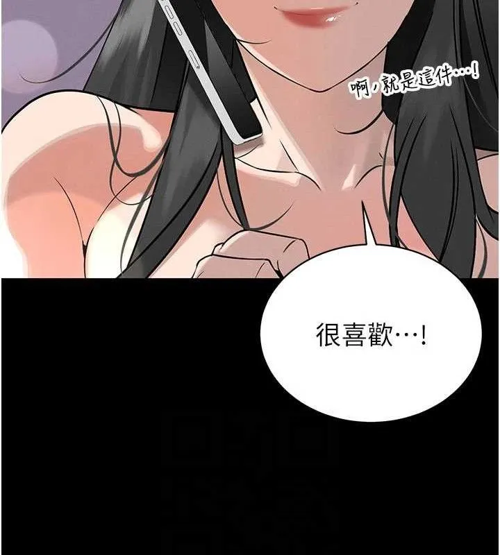 暴君会长的娇媳们 - 第5話-射進變態媳婦的子宮♥ - page 19