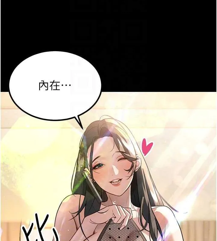暴君会长的娇媳们 - 第5話-射進變態媳婦的子宮♥ - page 20