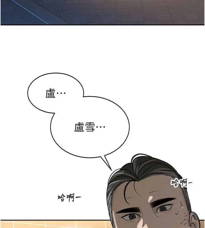 暴君会长的娇媳们 - 第5話-射進變態媳婦的子宮♥ - page 24