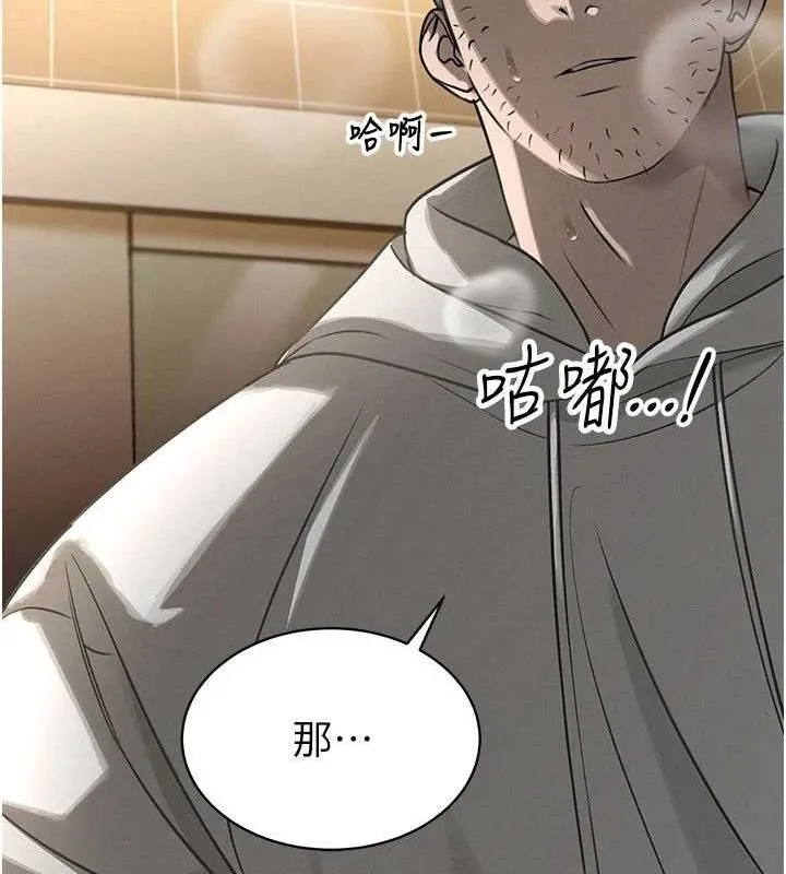 暴君会长的娇媳们 - 第5話-射進變態媳婦的子宮♥ - page 25