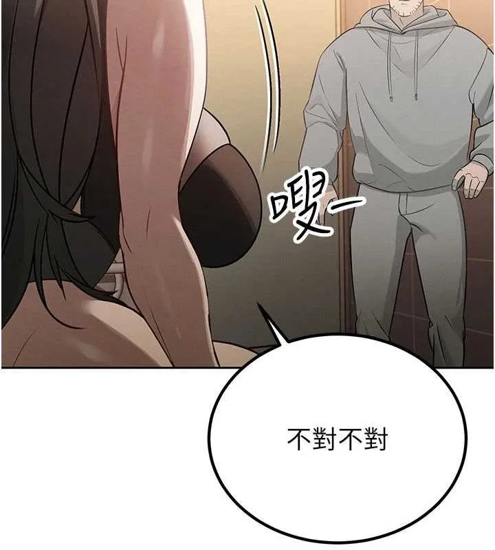 暴君会长的娇媳们 - 第5話-射進變態媳婦的子宮♥ - page 27