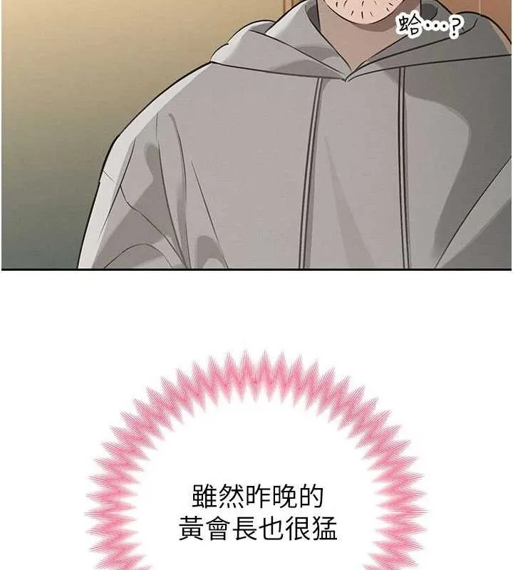 暴君会长的娇媳们 - 第5話-射進變態媳婦的子宮♥ - page 29