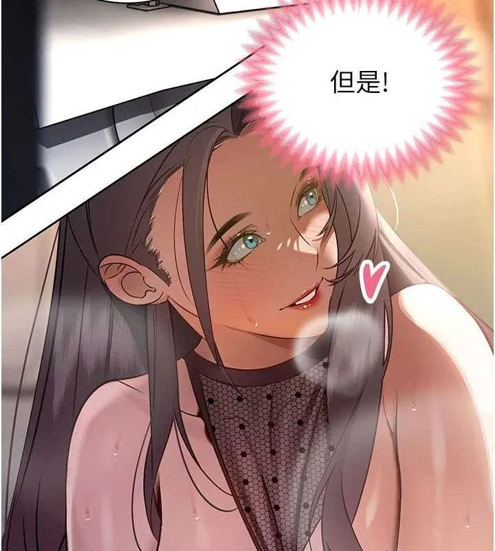 暴君会长的娇媳们 - 第5話-射進變態媳婦的子宮♥ - page 31