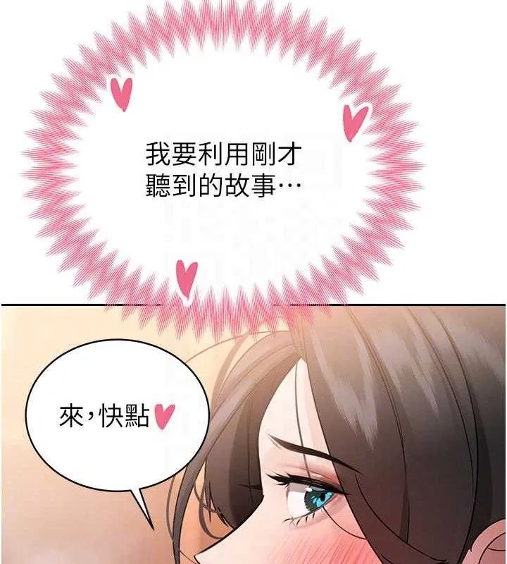 暴君会长的娇媳们 - 第5話-射進變態媳婦的子宮♥ - page 34