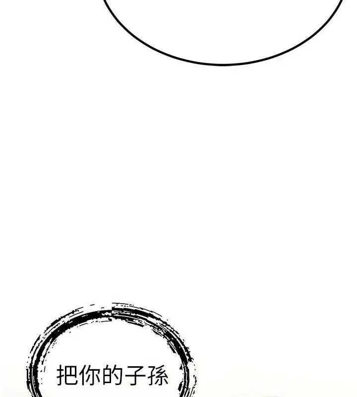 暴君会长的娇媳们 - 第5話-射進變態媳婦的子宮♥ - page 39