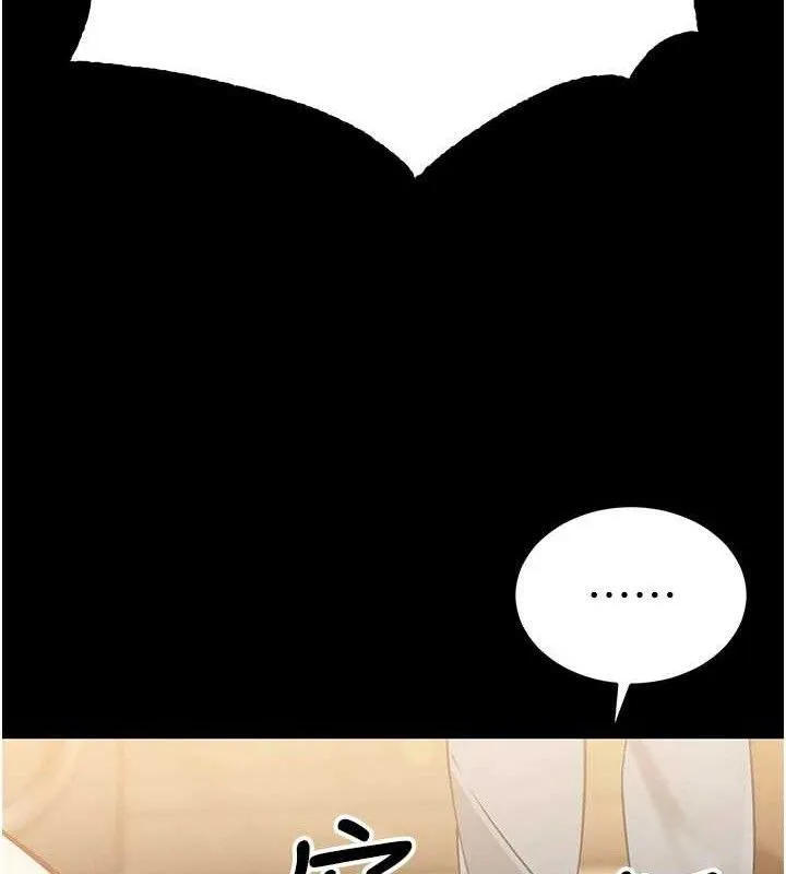 暴君会长的娇媳们 - 第5話-射進變態媳婦的子宮♥ - page 43