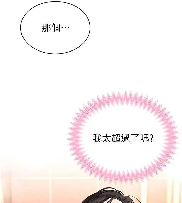 暴君会长的娇媳们 - 第5話-射進變態媳婦的子宮♥ - page 45