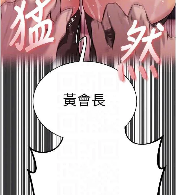 暴君会长的娇媳们 - 第5話-射進變態媳婦的子宮♥ - page 47