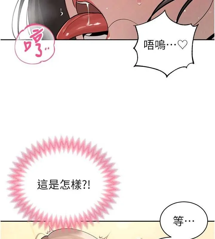 暴君会长的娇媳们 - 第5話-射進變態媳婦的子宮♥ - page 53