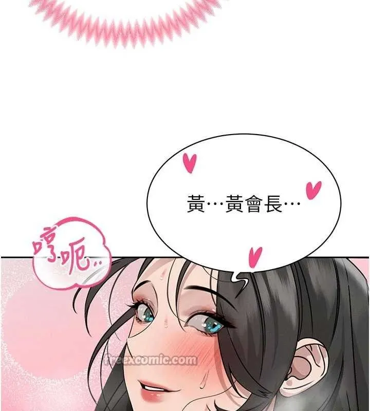 暴君会长的娇媳们 - 第5話-射進變態媳婦的子宮♥ - page 56